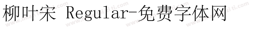 柳叶宋 Regular字体转换